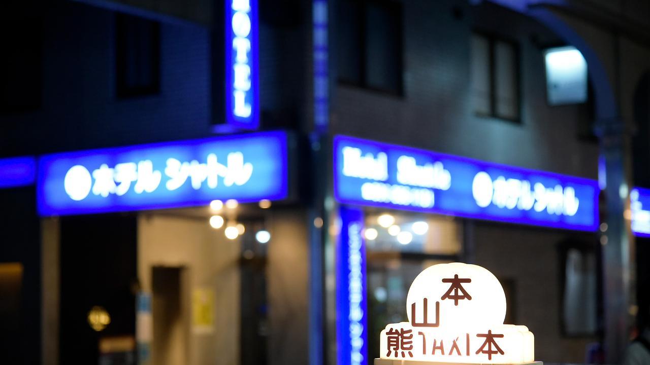 Business Hotel Shuttle Kumamoto Exterior foto